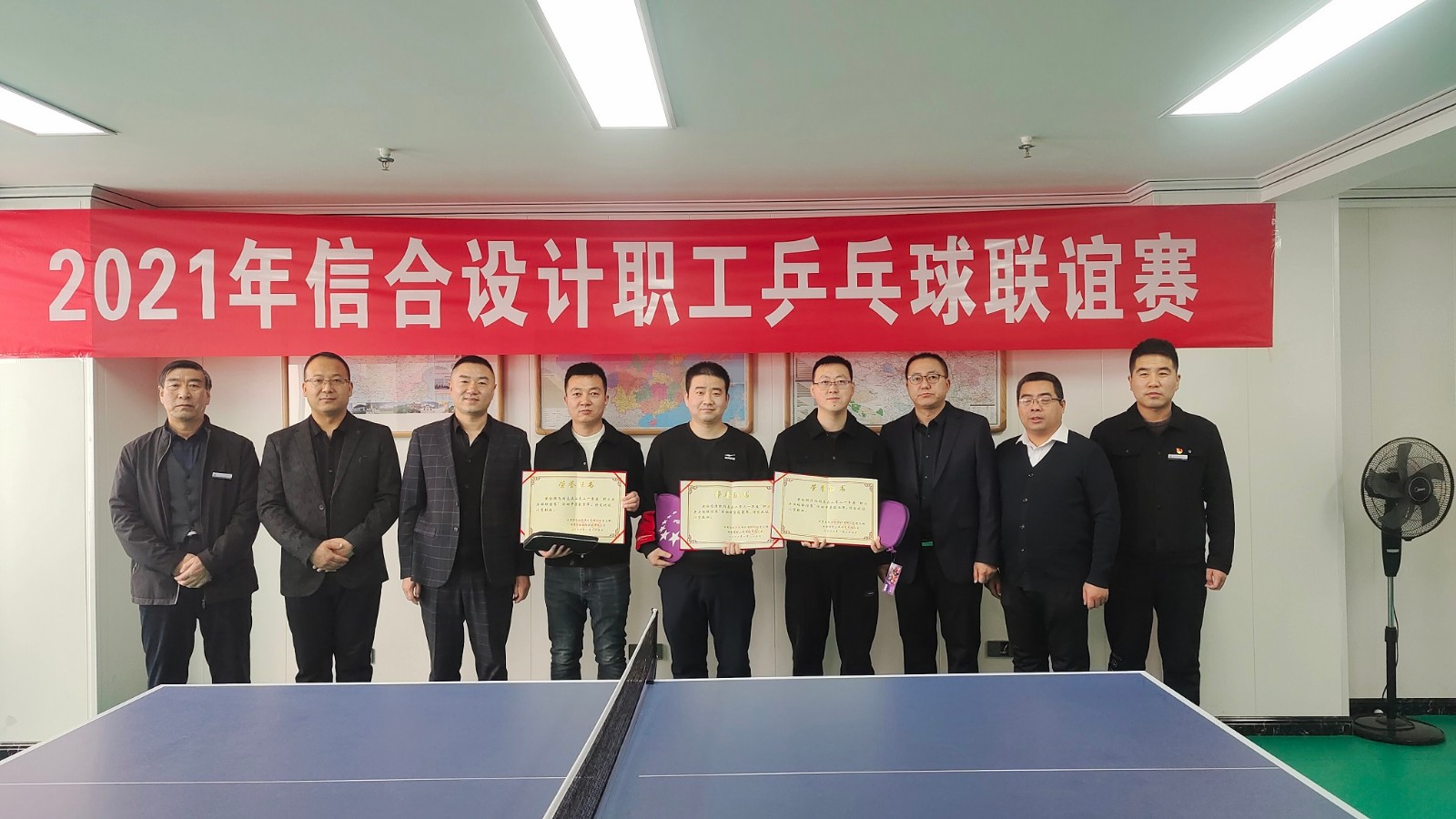 展員工風采 凝信合聚力  2021年信合設(shè)計職工乒乓球聯(lián)誼賽圓滿落幕