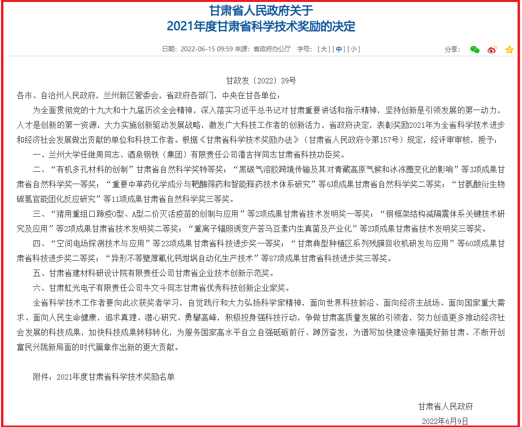 喜報(bào)<div   id=