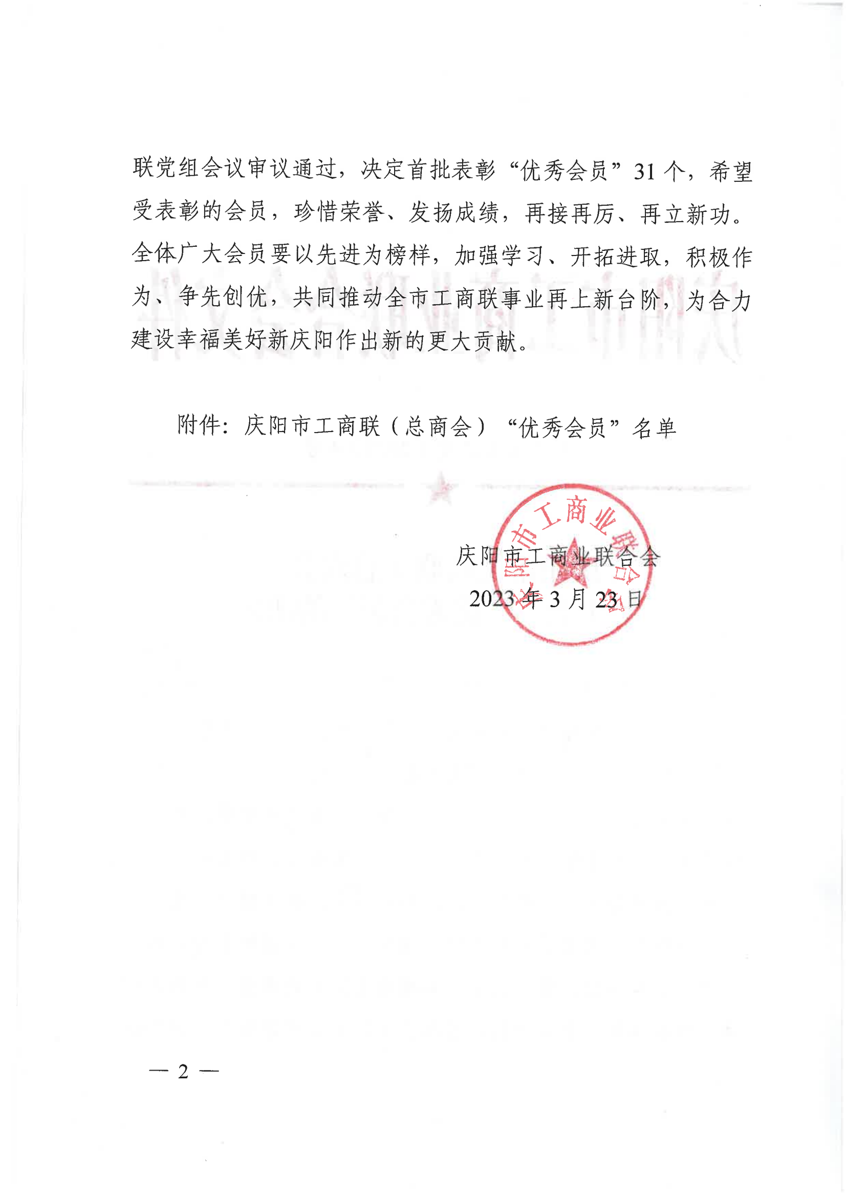 喜報(bào)<div   id=