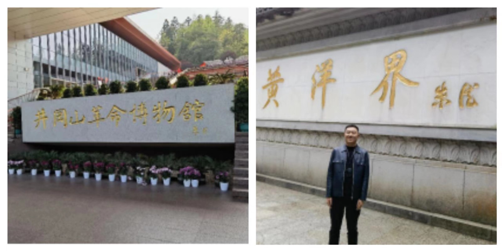 堅定理想信念  重溫井岡山精神 ——甘肅省民營經(jīng)濟(jì)人士理想信念教育培訓(xùn)圓滿結(jié)業(yè)