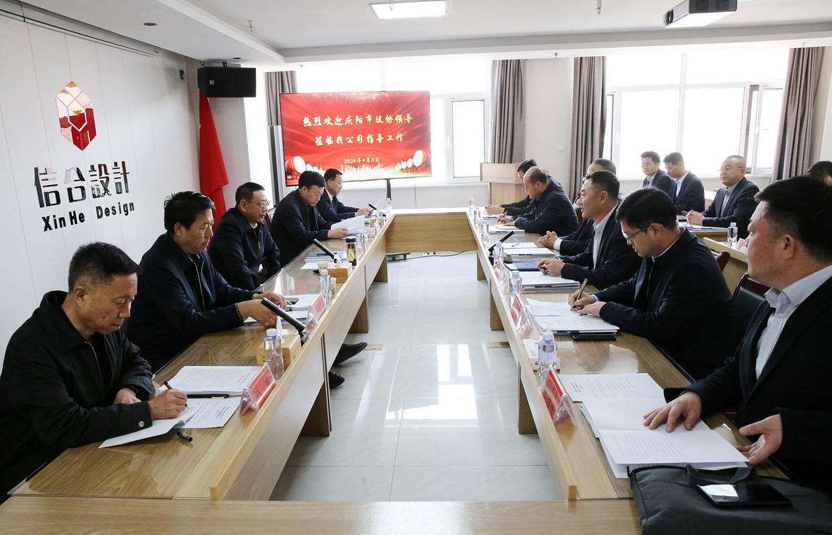 慶陽市政協(xié)領導蒞臨我公司指導調研工作