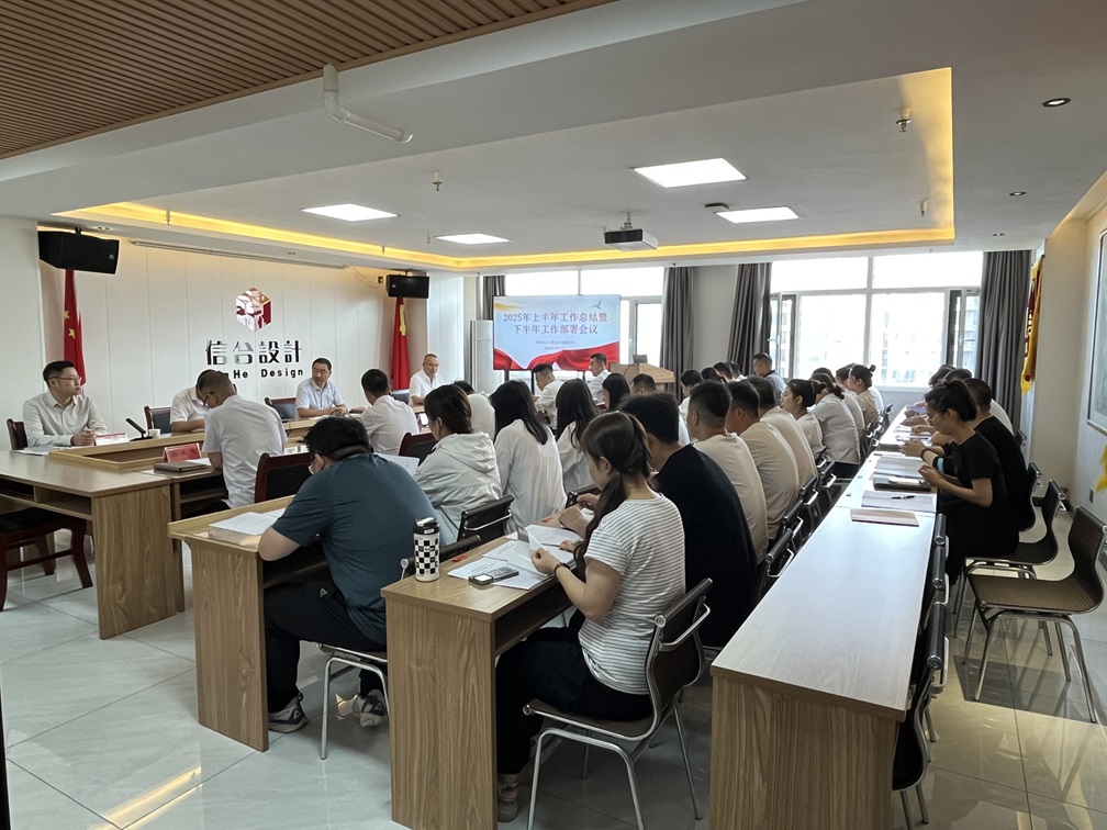 甘肅信合2025年年中總結(jié)大會圓滿落幕 錨定目標再出發(fā)<div   id=